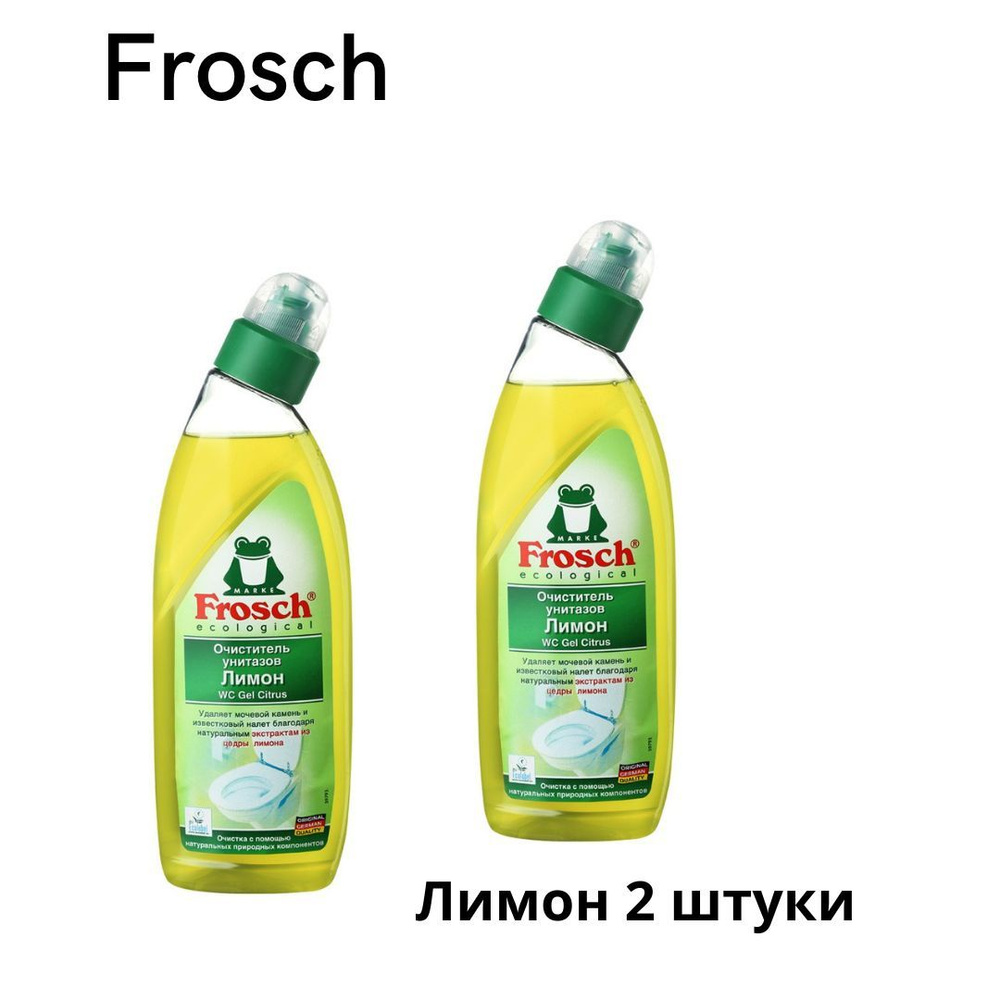 Frosch Очиститель для унитазов Лимон, 750 мл 2 штуки #1