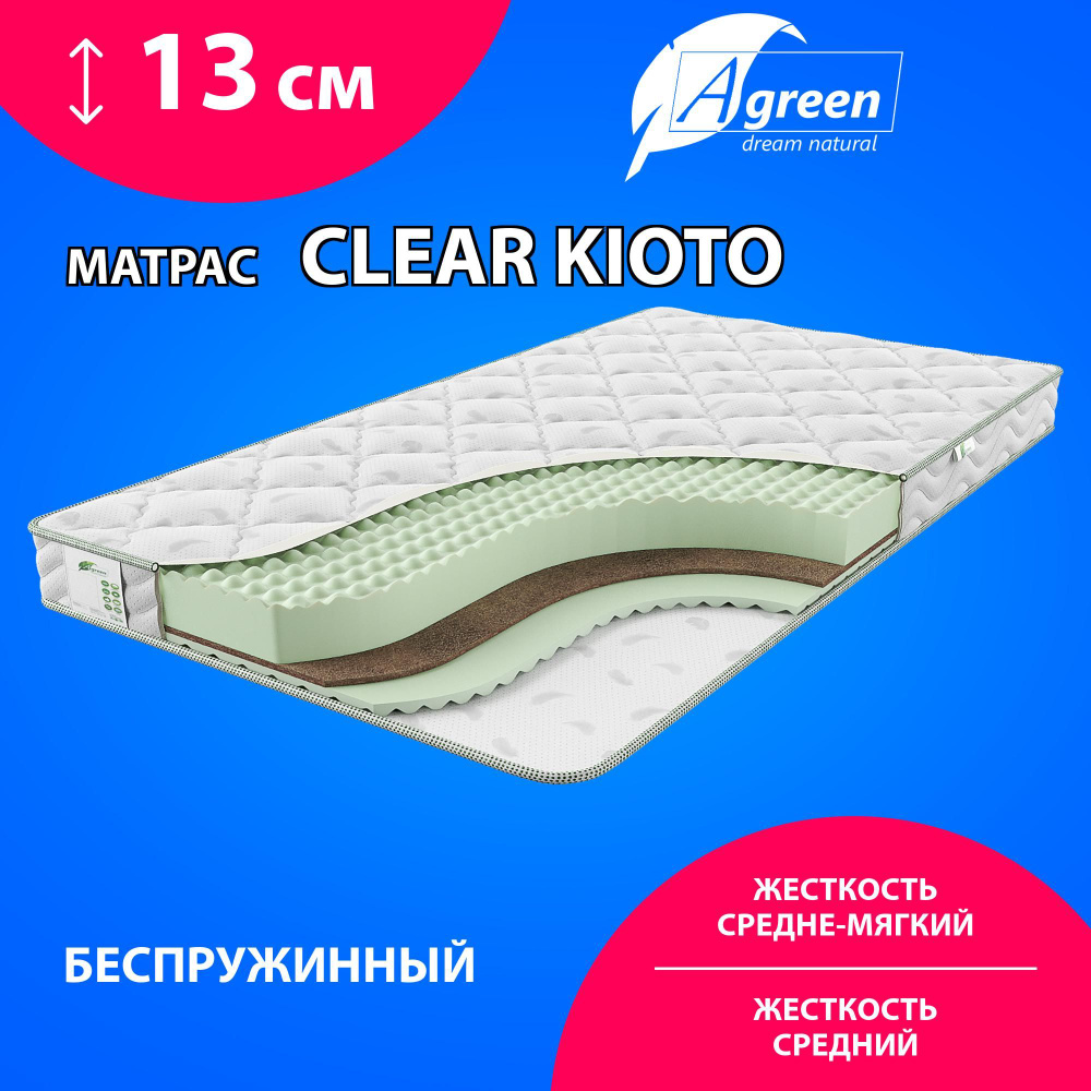 Матрас Agreen Clear Kioto, Беспружинный, 190х200 #1