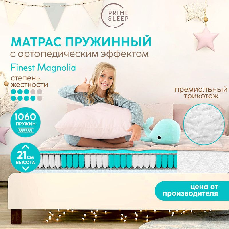 PRIME SLEEP Матрас Finest Magnolia, Независимые пружины, 60х140 см #1