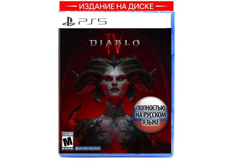 Игра Diablo IV (PlayStation 5, Русская версия) #1