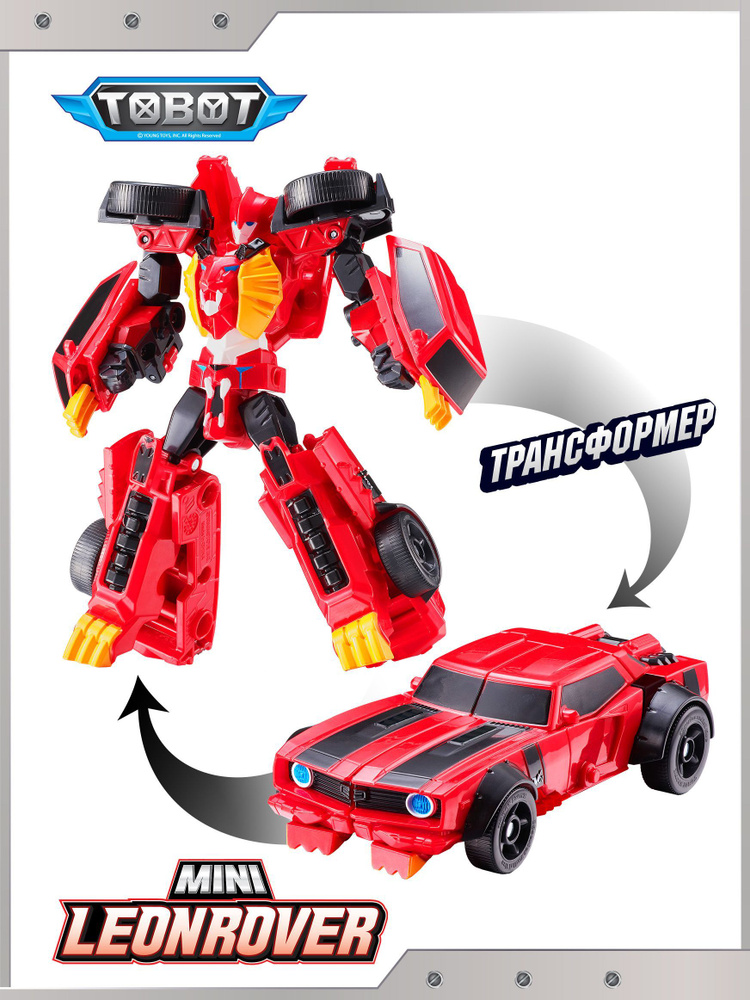 Робот Трансформер Tobot, Мини тобот Детективы Галактики Леон Ровер ...