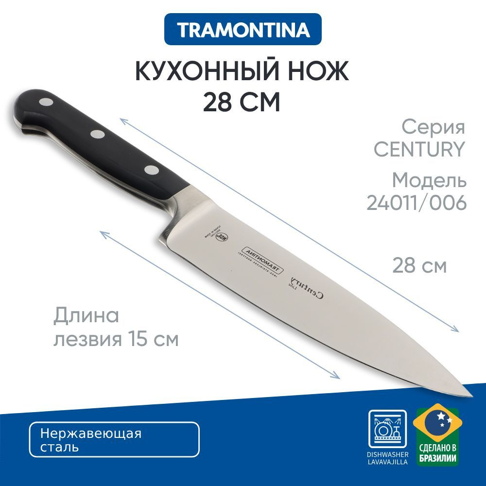 Нож кухонный универсальный 15 см кованый Tramontina Century широкое лезвие, черная ручка из поликарбоната, #1