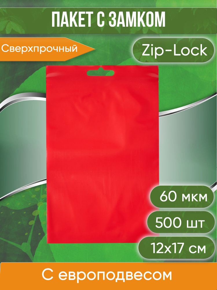 Пакет с замком Zip-Lock (Зип лок), 12х17 см, 60 мкм, с европодвесом, сверхпрочный, красный, 500 шт.  #1