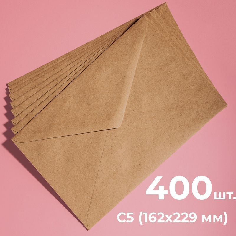 Крафтовые конверты С5 (162х229мм), набор 400 шт. / бумажные конверты а5 из крафт бумаги CardsLike  #1