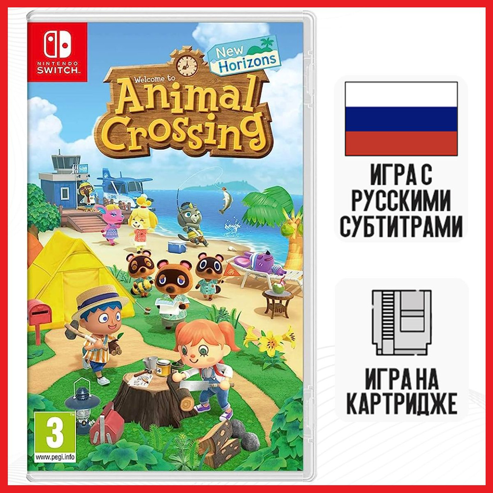 Игра Animal Crossing: New Horizons (Nintendo Switch, русские субтитры) #1