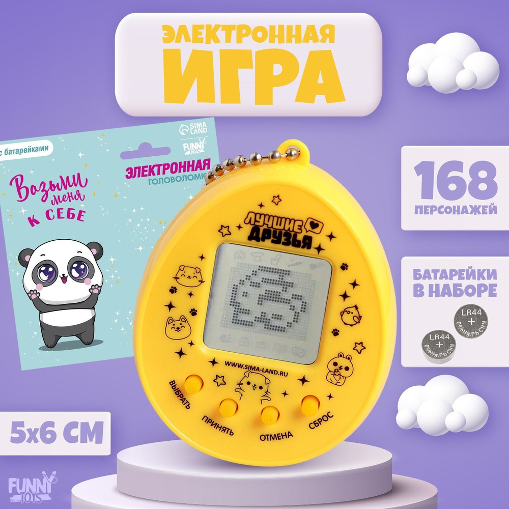 Тамагочи электронная игра Funny toys 