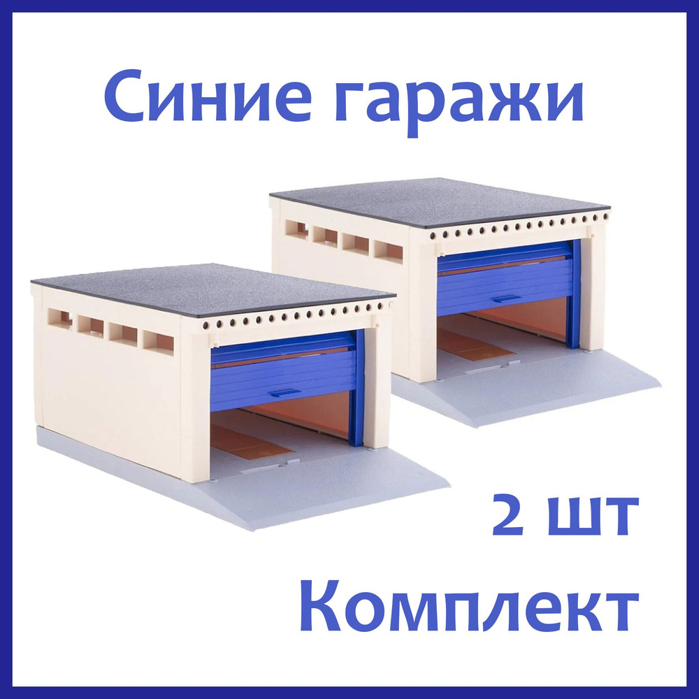 Комплект из Двух Гаражей Форма с подъемными воротами для машинок, 2 синих гаража, масштаб 1:43, 1:36 #1
