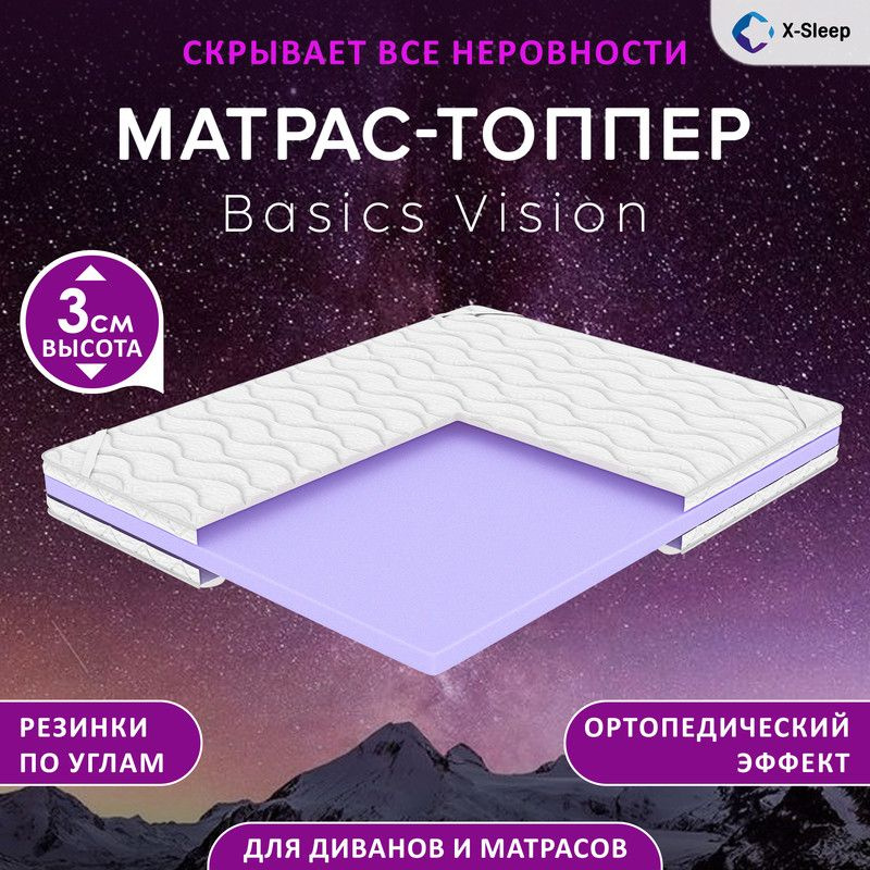 X-Sleep Матрас Basics Vision, Беспружинный, 80х200 см #1