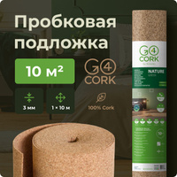 Пробковая подложка SO CORK 2 mm, Рулон 1x10 m