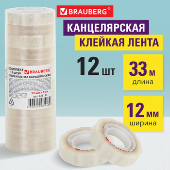 Скотч Канцелярский – купить в интернет-магазине OZON по низкой цене в ...