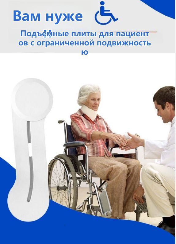 Подъемная доска для переноса инвалидного кресла, портативная подъемная ...