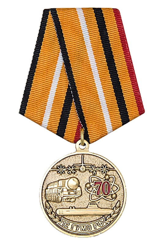 Медаль "70 лет 12 ГУМО России" с бланком удостоверения #1