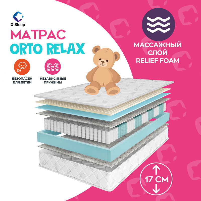 X-Sleep Матрас Orto Relax, Независимые пружины, 60х140 см #1