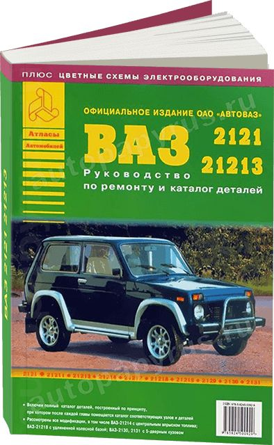 ВАЗ 2104 / 2105 Книга по ремонту и техническому обслуживанию