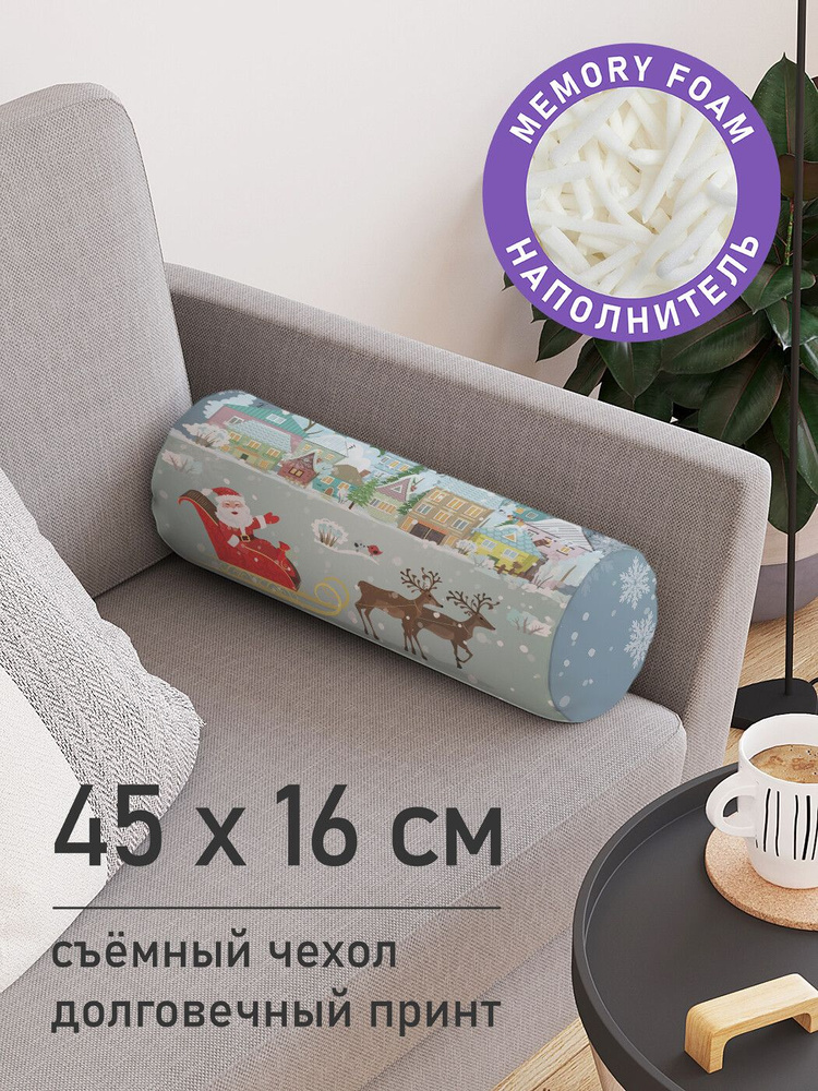 Декоративная подушка валик "Дед Мороз к нам мчится" на молнии, 45 см, диаметр 16 см  #1