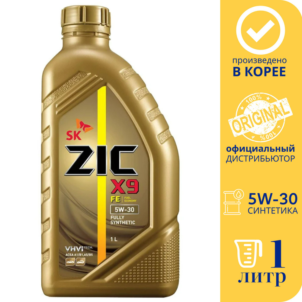 ZIC X9 FE 5W-30 Масло моторное, Синтетическое, 1 л