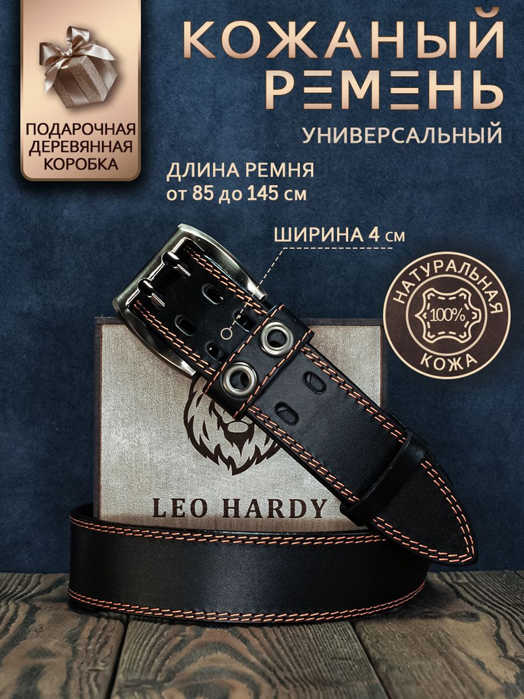 LEO HARDY Ремень #1