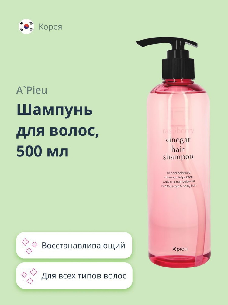 A'Pieu Шампунь для волос, 500 мл #1