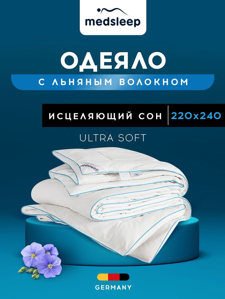 Medsleep Одеяло "SKYLOR" Всесезонное с наполнителем Лен 220x240 см 1-шт.  #1