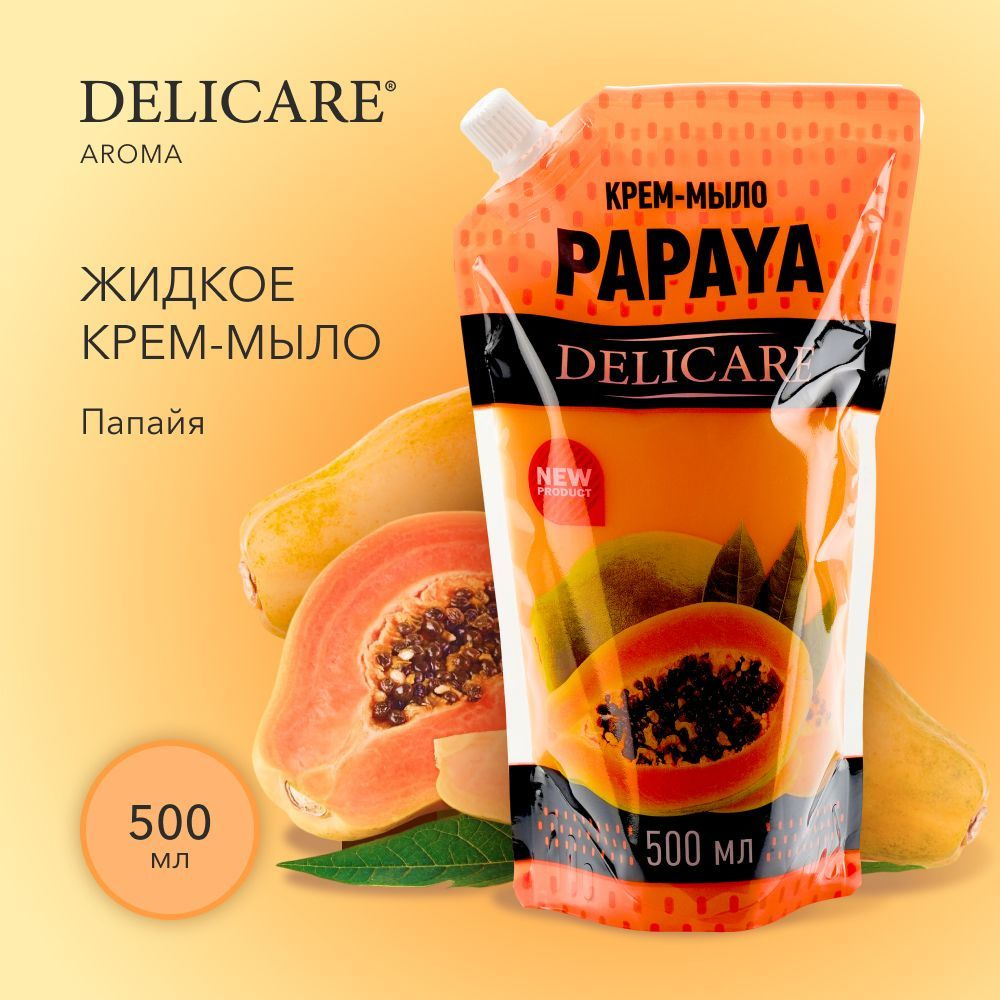 DELICARE Жидкое мыло 500 мл - купить с доставкой по выгодным ценам в ...