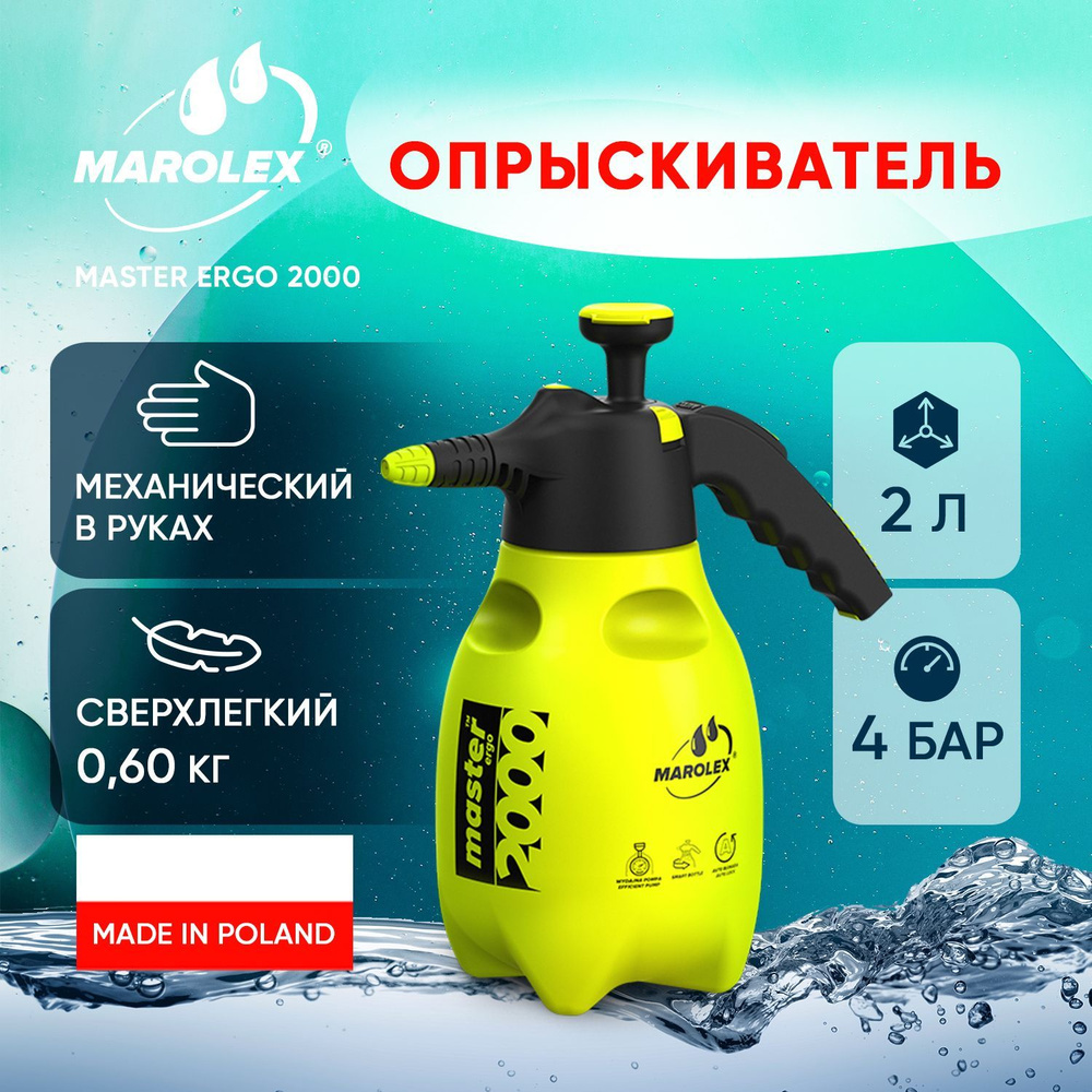 Опрыскиватель для растений MAROLEX 1 шт, Пластик - купить по выгодной ...