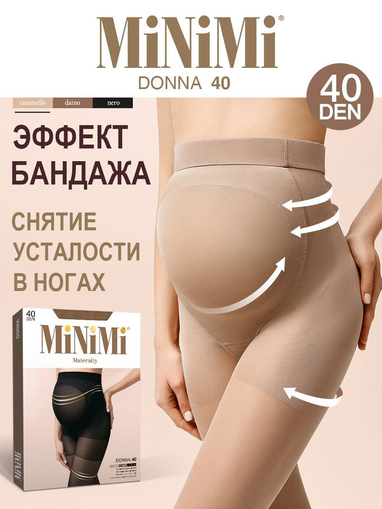 Колготки Minimi для беременных, 40 ден, 1 шт #1