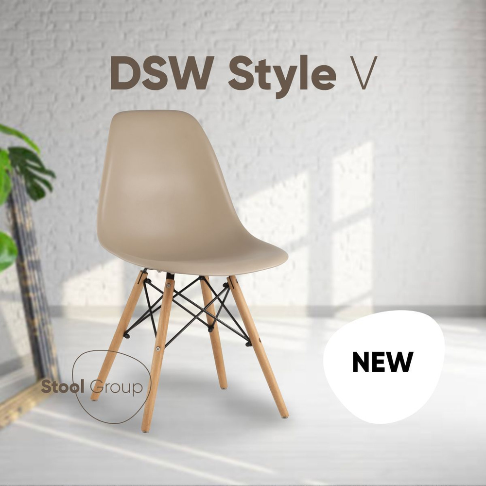 Stool Group Стул для кухни DSW Style V, 1 шт. #1