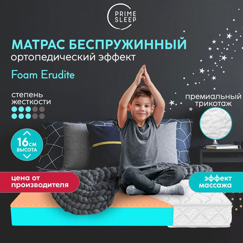 PRIME SLEEP Матрас Foam Erudite, Беспружинный, 60х140 см #1