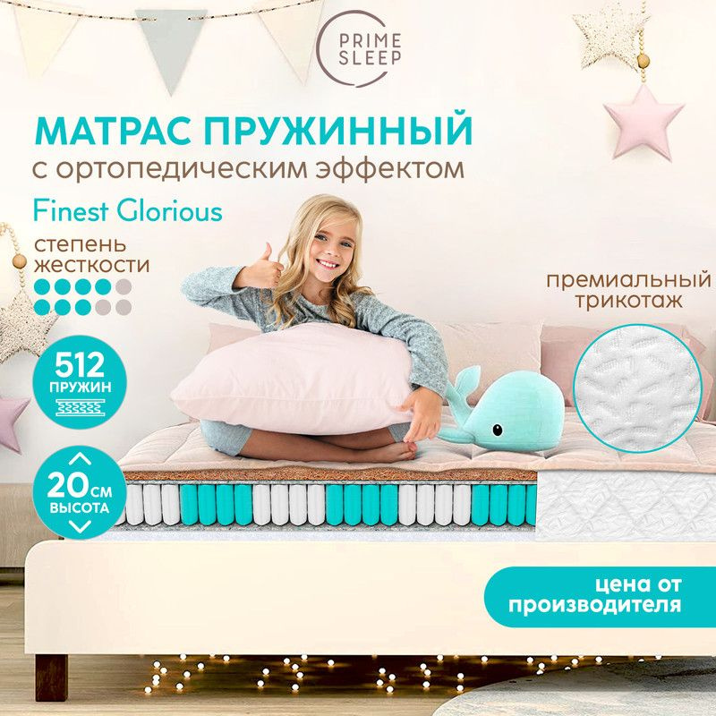 PRIME SLEEP Матрас Finest Glorious, Независимые пружины, 60х140 см #1