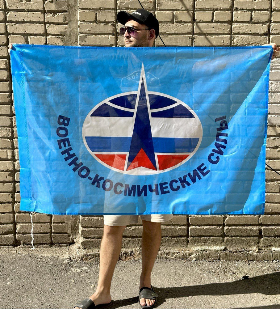 Большой флаг Космические войска / Воздушно-космические силы РФ / Размер 135х90 см  #1