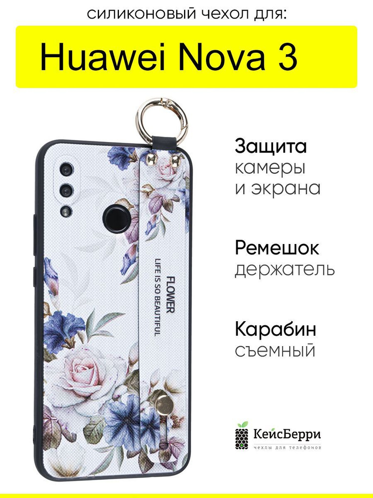 Чехол для Huawei Nova 3, серия Flower #1