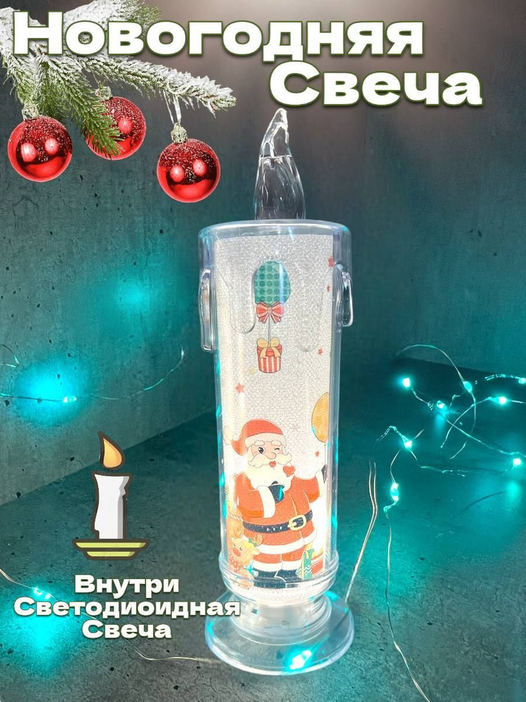 SK store Фигурка светящаяся Дед Мороз 10 см #1