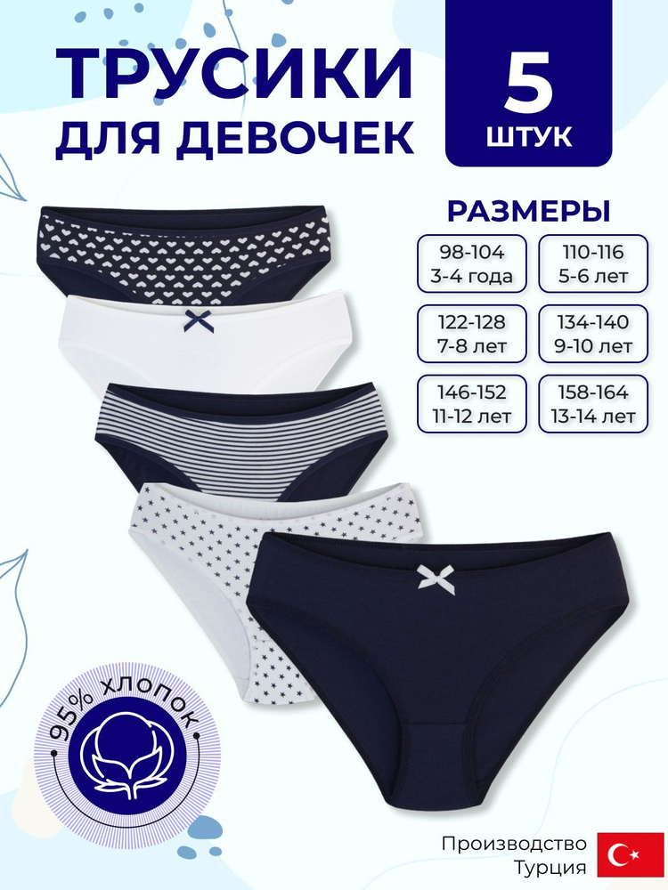 Трусы слипы ALYA Underwear Нижнее белье, 5 шт #1