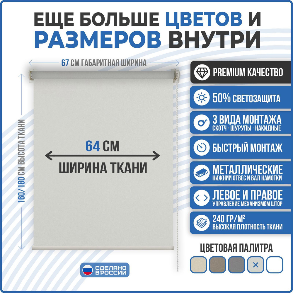 Рулонные шторы MINI COMFORT VEREND OKO 64x160см светло-серый #1