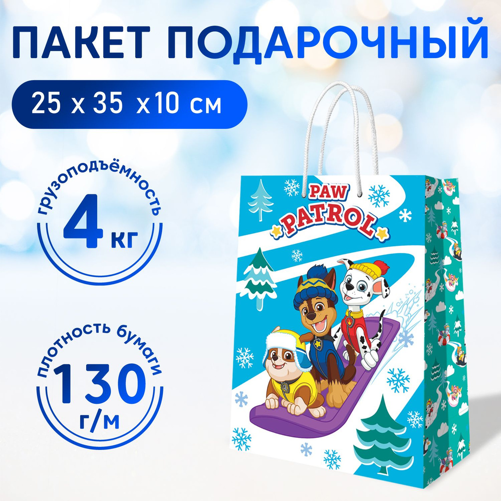 Пакет подарочный ND Play / Paw Patrool / Щенячий патруль, голубой (250*350*100 мм), бумажный, 299620 #1