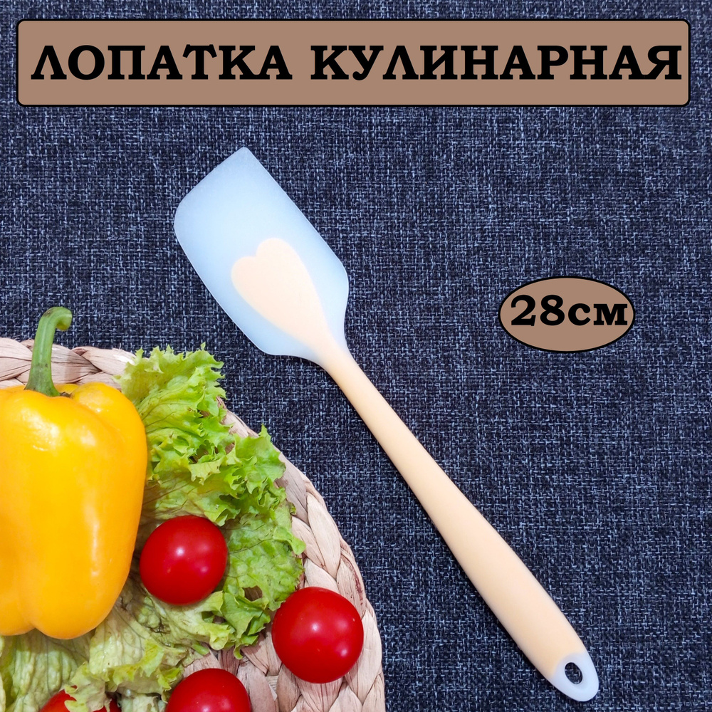 Лопатка кулинарная 28 см, силиконовая, цельная для кухни  #1