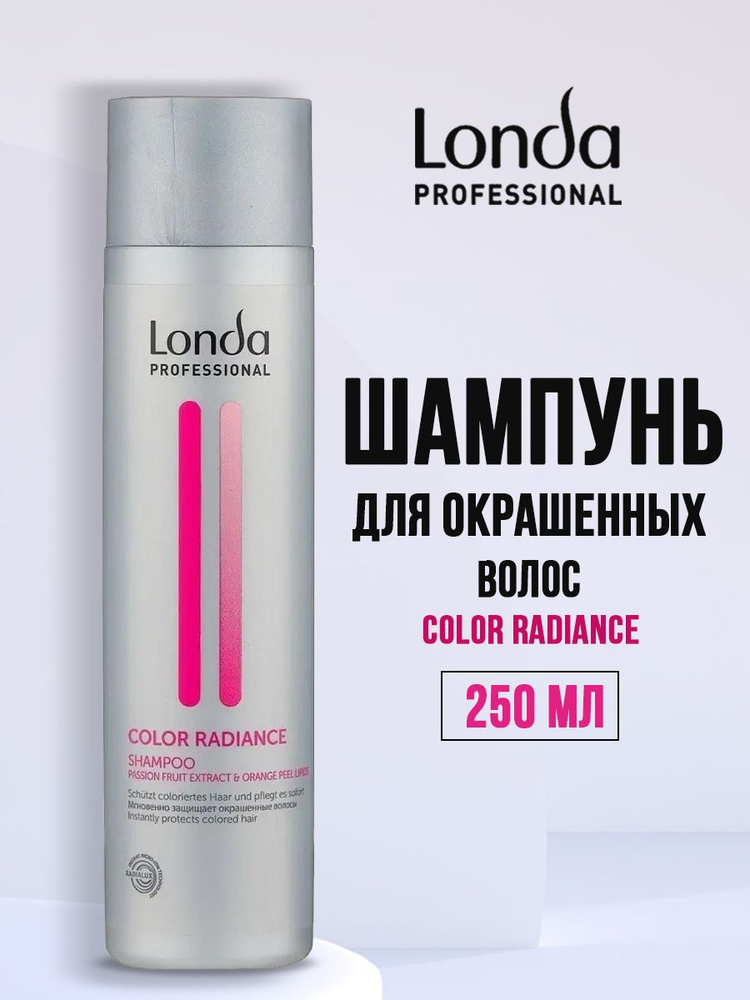 Londa Professional Шампунь Color Radiance для окрашенных волос 250 мл #1