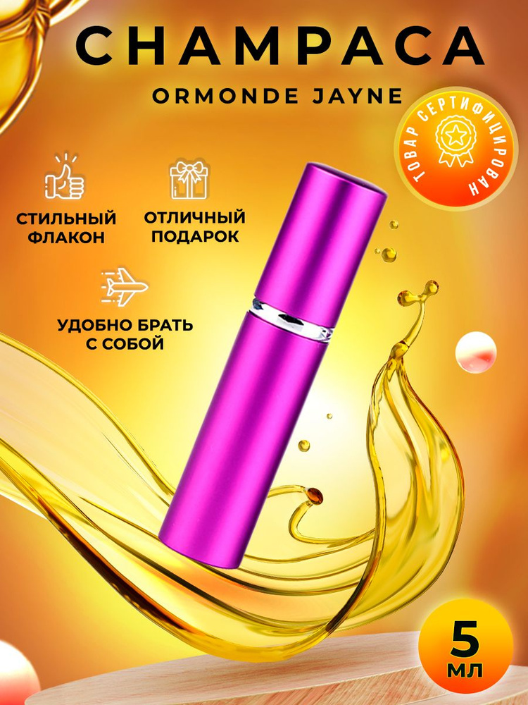Ormonde Jayne Champaca парфюмерная вода 5мл #1