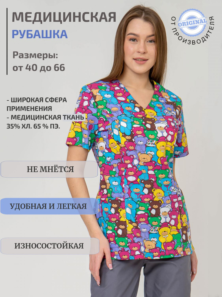 Рубашка медицинска женская ПромДизайн / медицинская одежда женская / блуза рабочая  #1