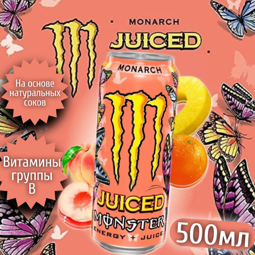 Энергетический напиток Monster Energy Monarch / Монстер Монарх 500мл. (Ирландия)  #1