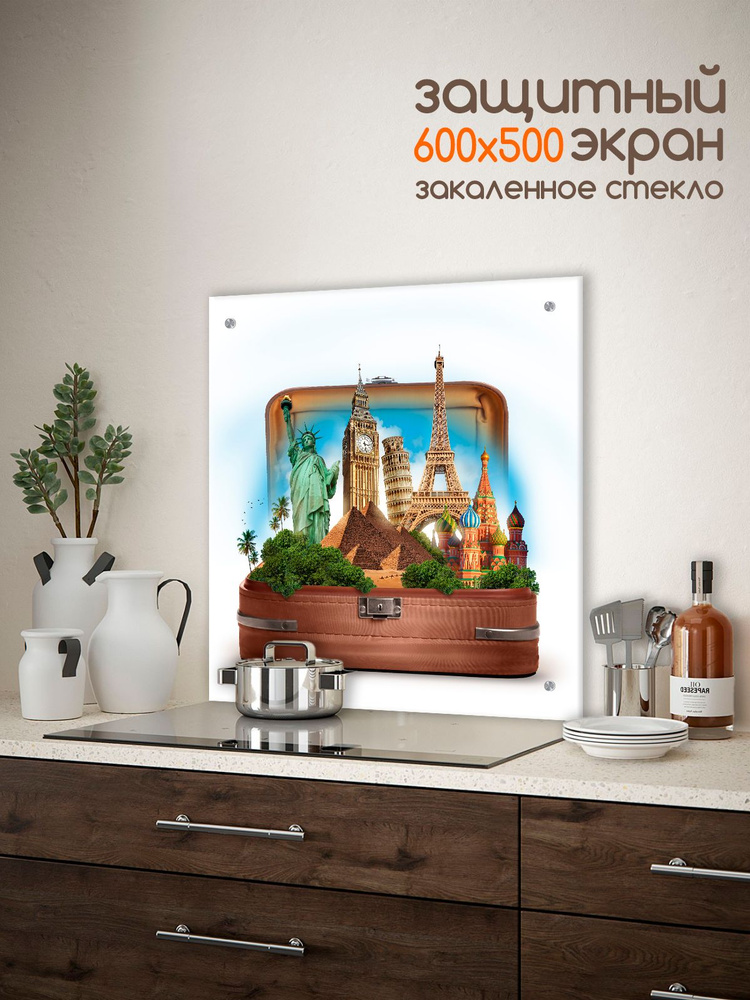 Защитный экран от брызг на плиту 600х500х4мм. Стеновая панель для кухни из закаленного стекла. Фартук #1