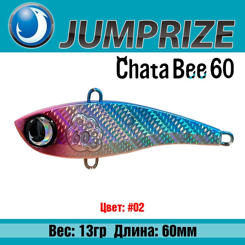 Воблер Jumprize ChataBee 60 13g #02 #1