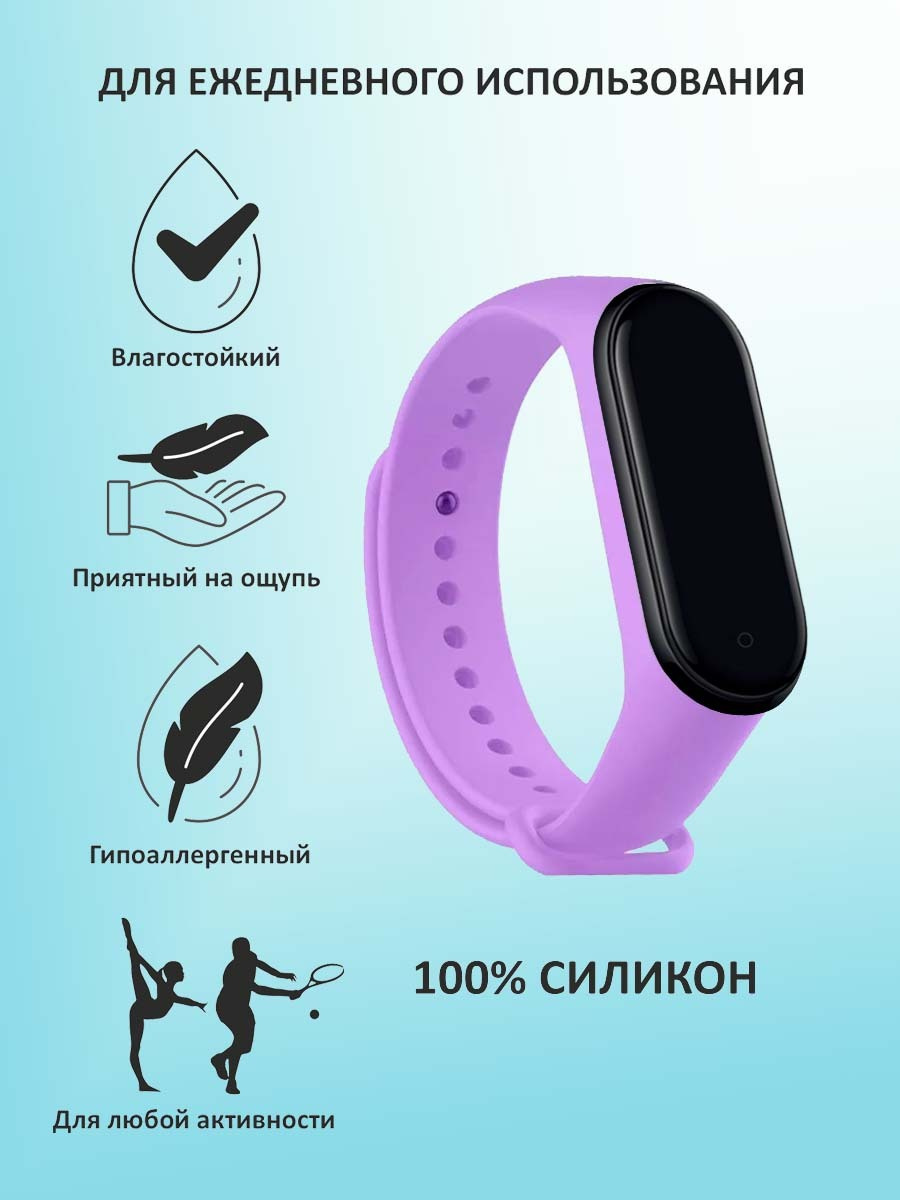 Ремешок для фитнес-браслета Xiaomi Mi Band 3, Mi Band 4