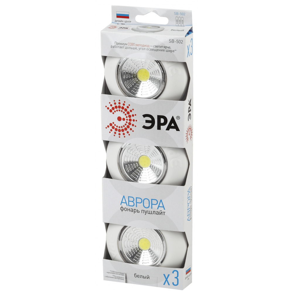 Фонарь светодиодный нажимной (пушлайт) ЭРА SB-502 Аврора / Яркий светильник на батарейках, 3 штуки  #1
