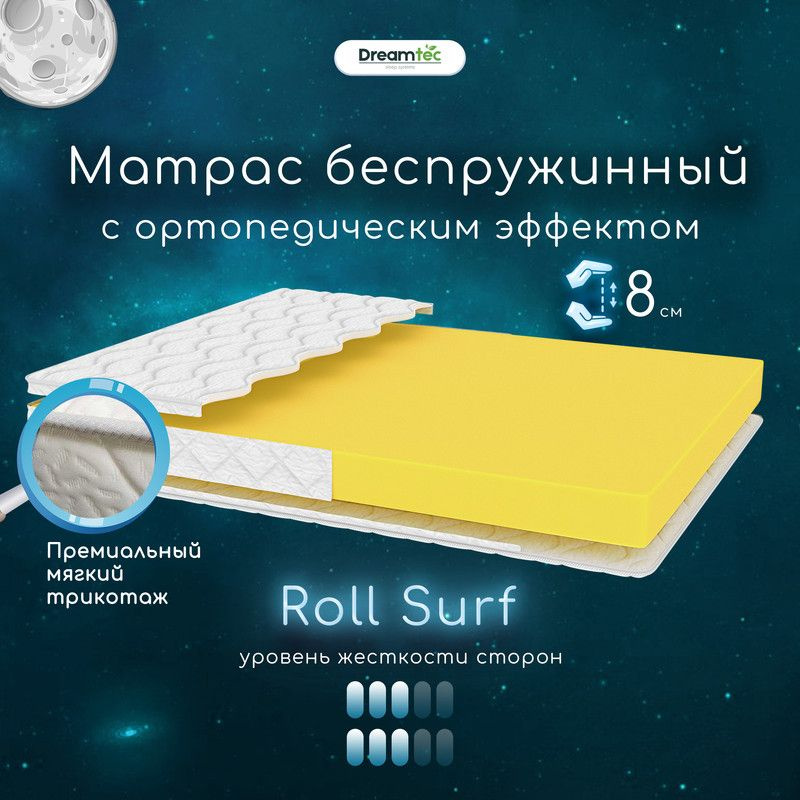 Dreamtec Матрас Roll Surf, Беспружинный, 70х190 см #1