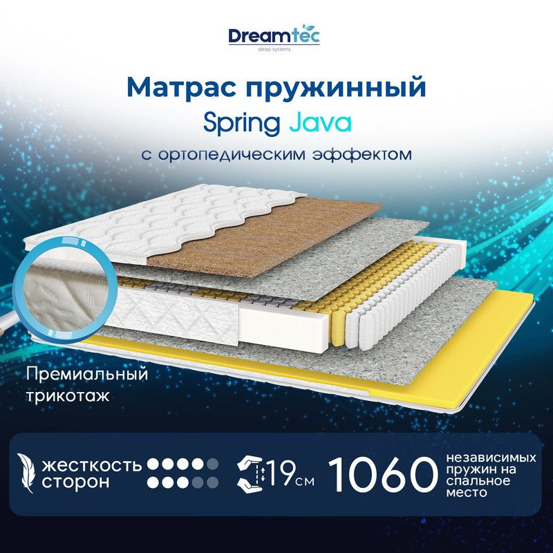 Dreamtec Матрас Spring Java, Независимые пружины, 120х190 см #1