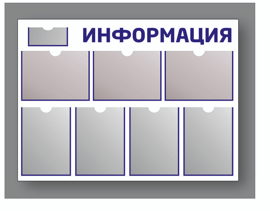 Стенд информационный 750*1000 мм, 7 карманов A4 синий / доска информационная / стенд с карманами  #1