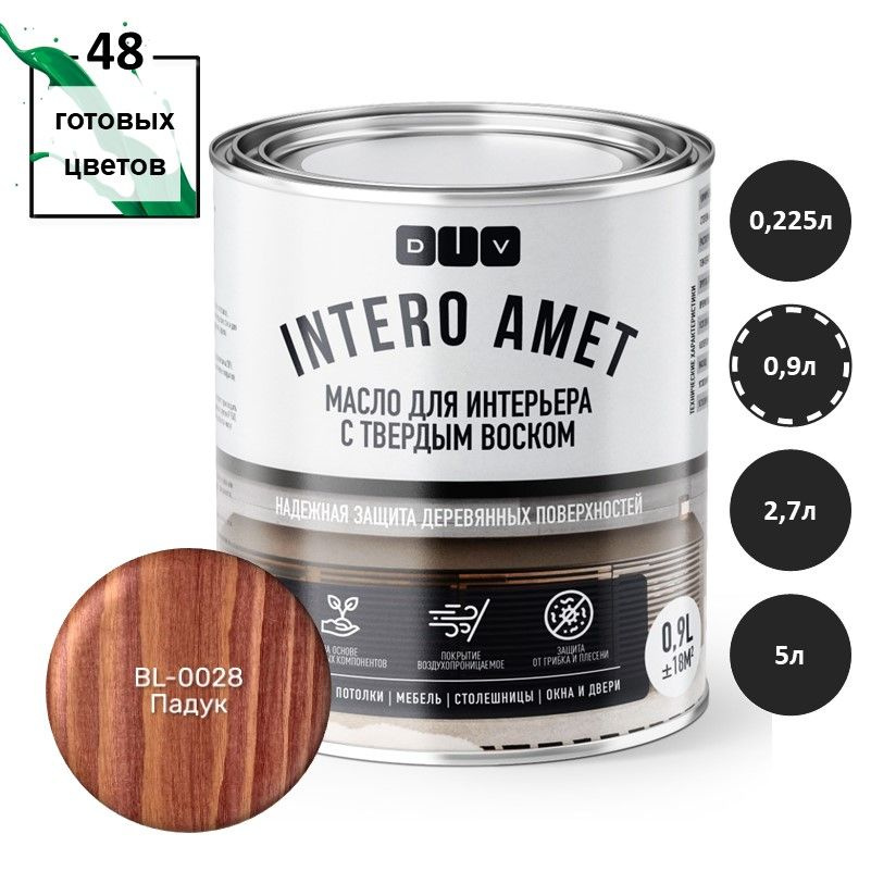 Масло для дерева Intero Amet BL-0028 падук 2,7л подходит для окраски деревянных стен, потолков, межкомнатных #1