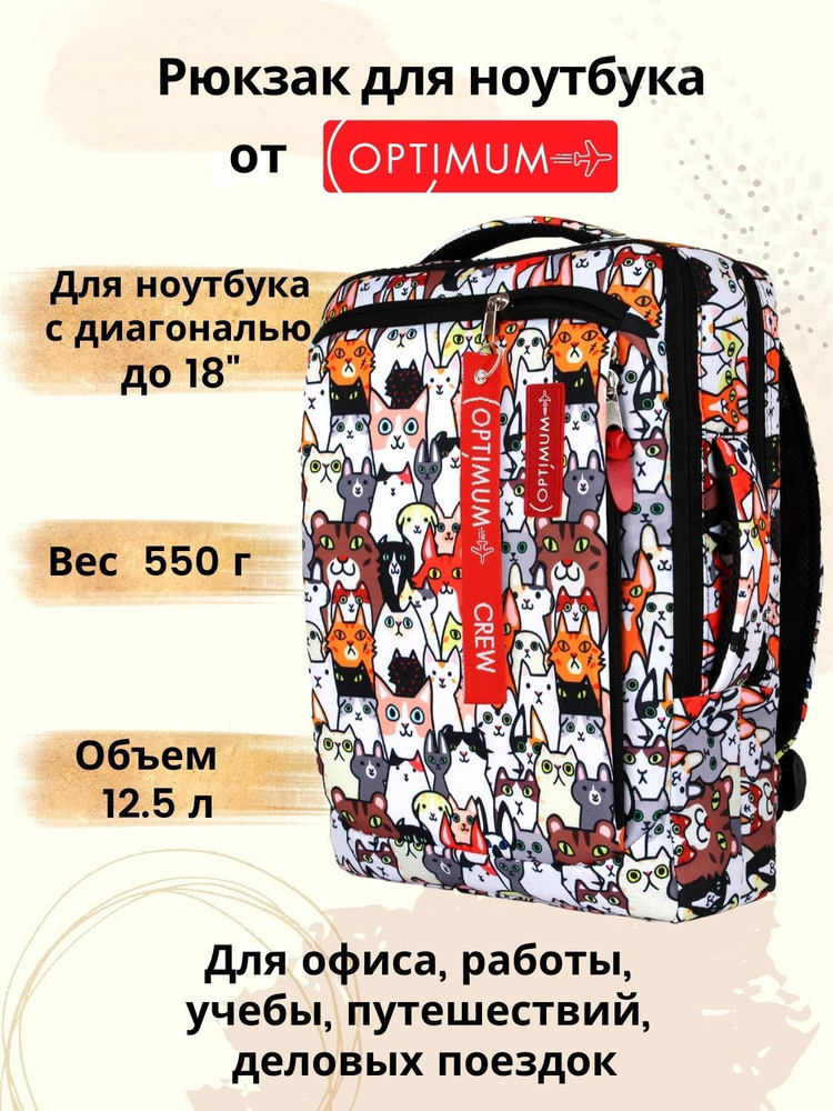 Рюкзак для ноутбука 15 15.6 16 17 17.3 дюймов Ultra RL, зверополис #1