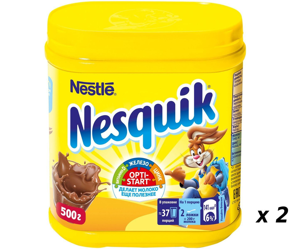 Какао напиток быстрорастворимый Nesquik, Nestle 500 г, 2 шт Франция  #1
